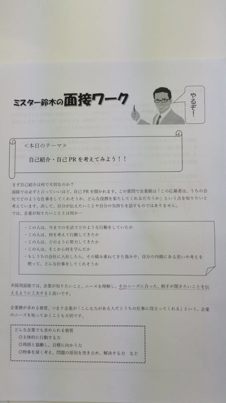 大事な自己PR  KARDIA Corporation