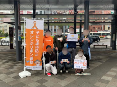 啓発活動 Educational activities